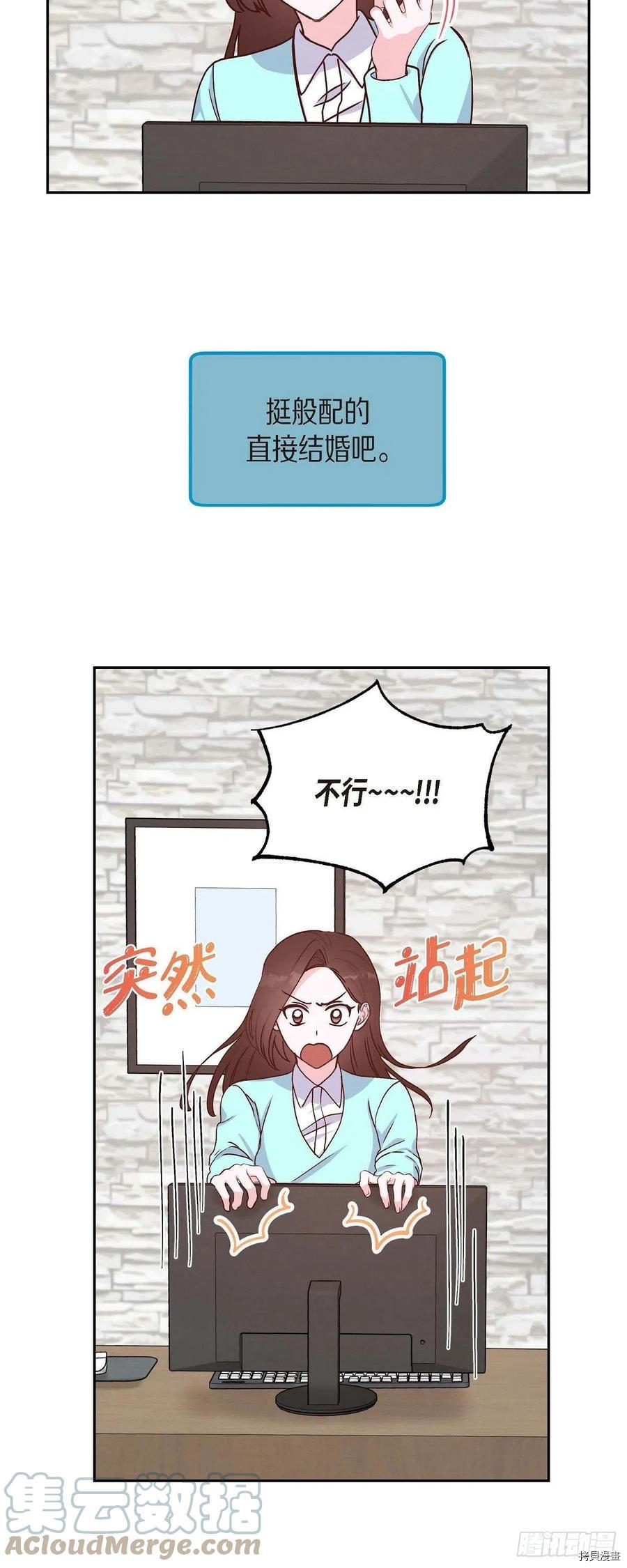 满满一勺你的心[拷贝漫画]韩漫全集-第37话无删减无遮挡章节图片 