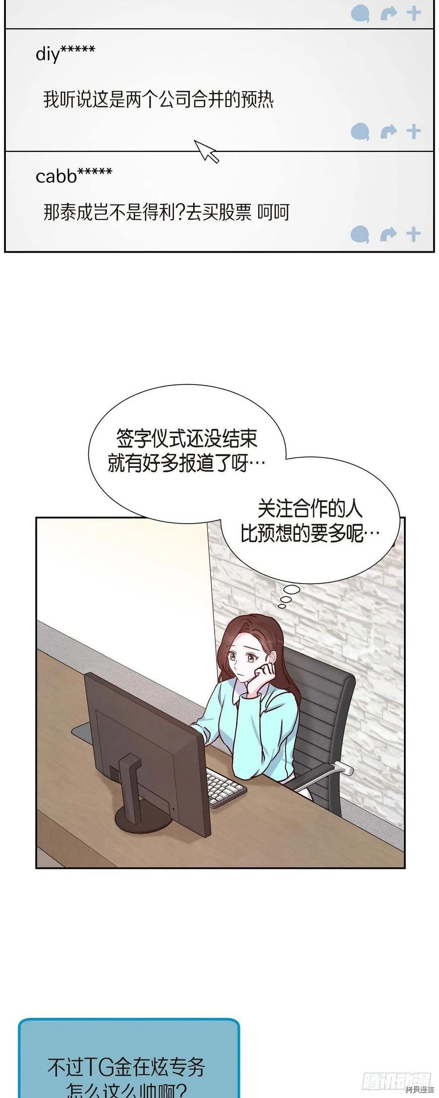 满满一勺你的心[拷贝漫画]韩漫全集-第37话无删减无遮挡章节图片 