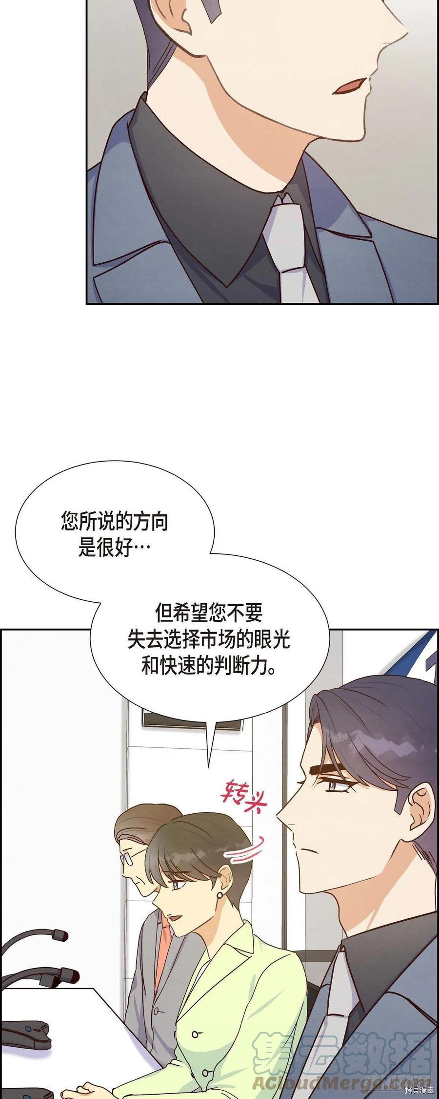 满满一勺你的心[拷贝漫画]韩漫全集-第37话无删减无遮挡章节图片 