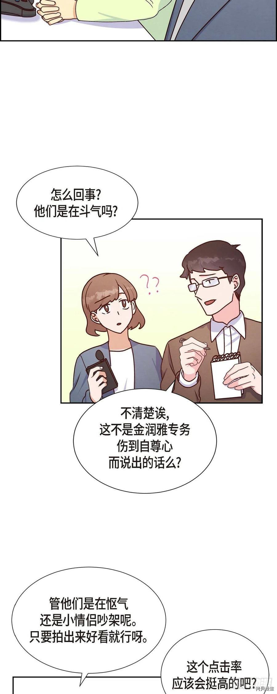 满满一勺你的心[拷贝漫画]韩漫全集-第37话无删减无遮挡章节图片 