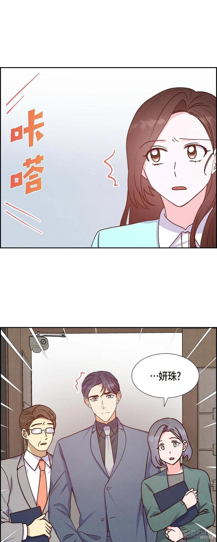 满满一勺你的心[拷贝漫画]韩漫全集-第37话无删减无遮挡章节图片 