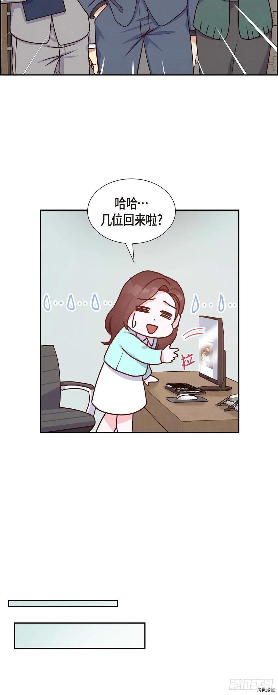 满满一勺你的心[拷贝漫画]韩漫全集-第37话无删减无遮挡章节图片 