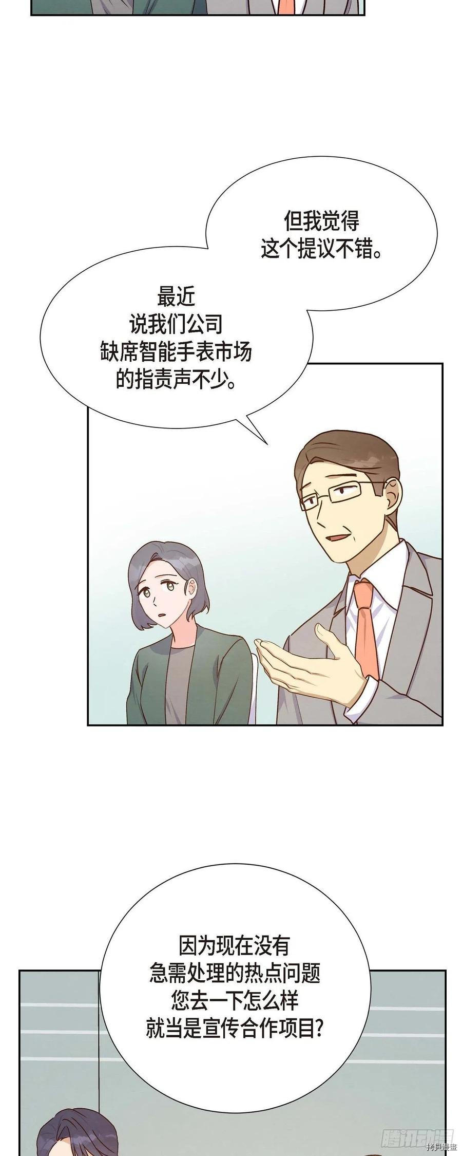 满满一勺你的心[拷贝漫画]韩漫全集-第37话无删减无遮挡章节图片 