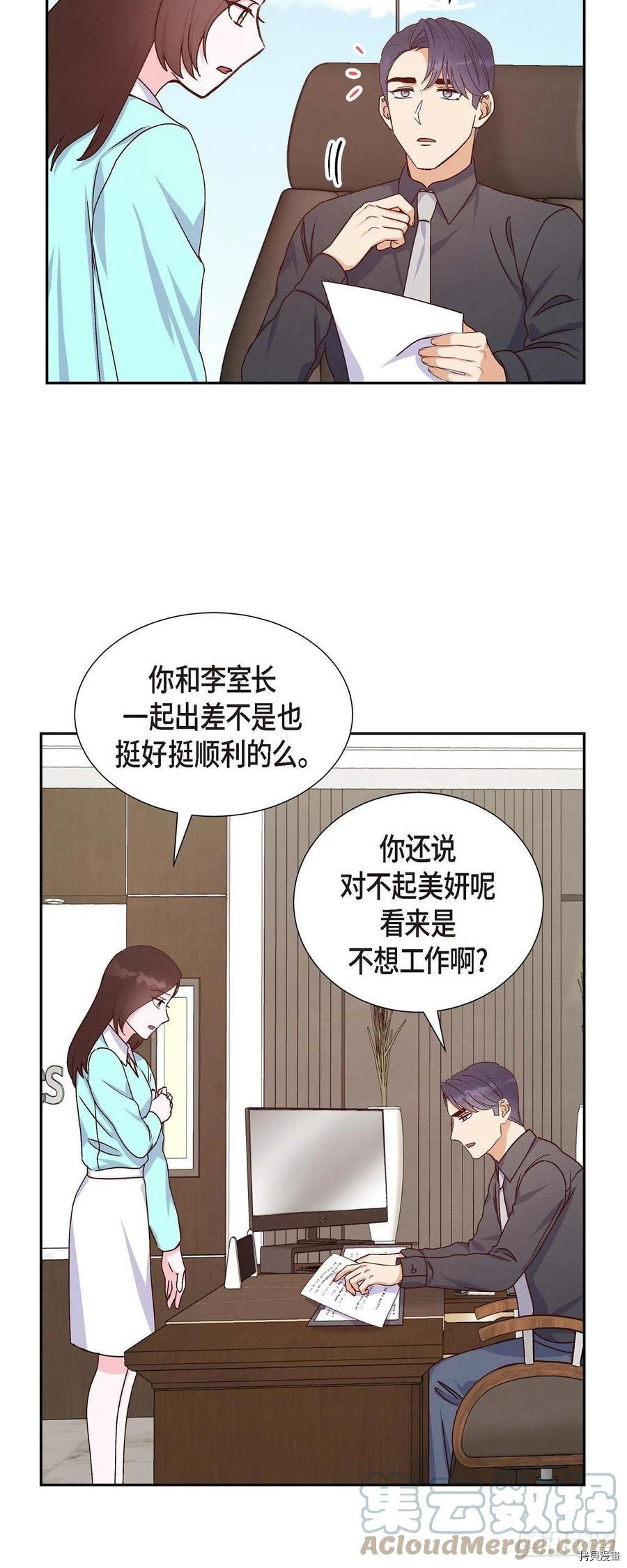 满满一勺你的心[拷贝漫画]韩漫全集-第37话无删减无遮挡章节图片 