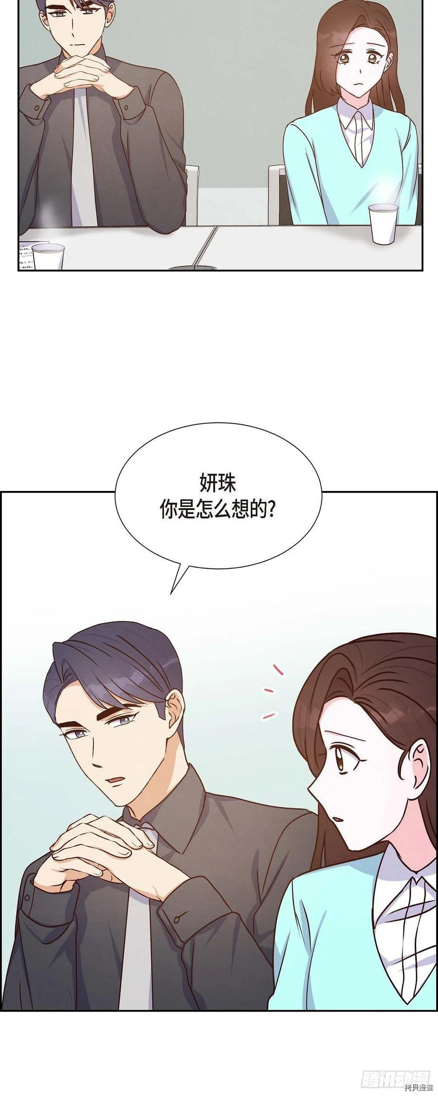 满满一勺你的心[拷贝漫画]韩漫全集-第37话无删减无遮挡章节图片 