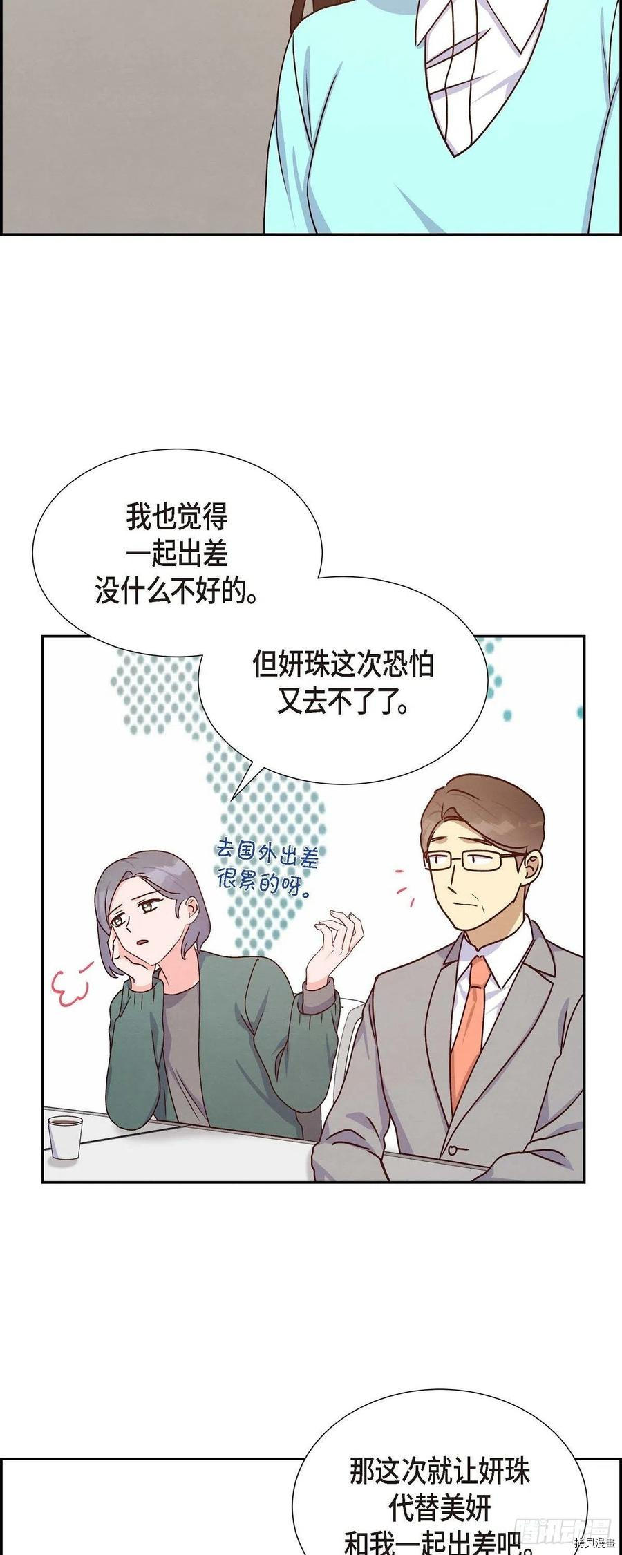 满满一勺你的心[拷贝漫画]韩漫全集-第37话无删减无遮挡章节图片 