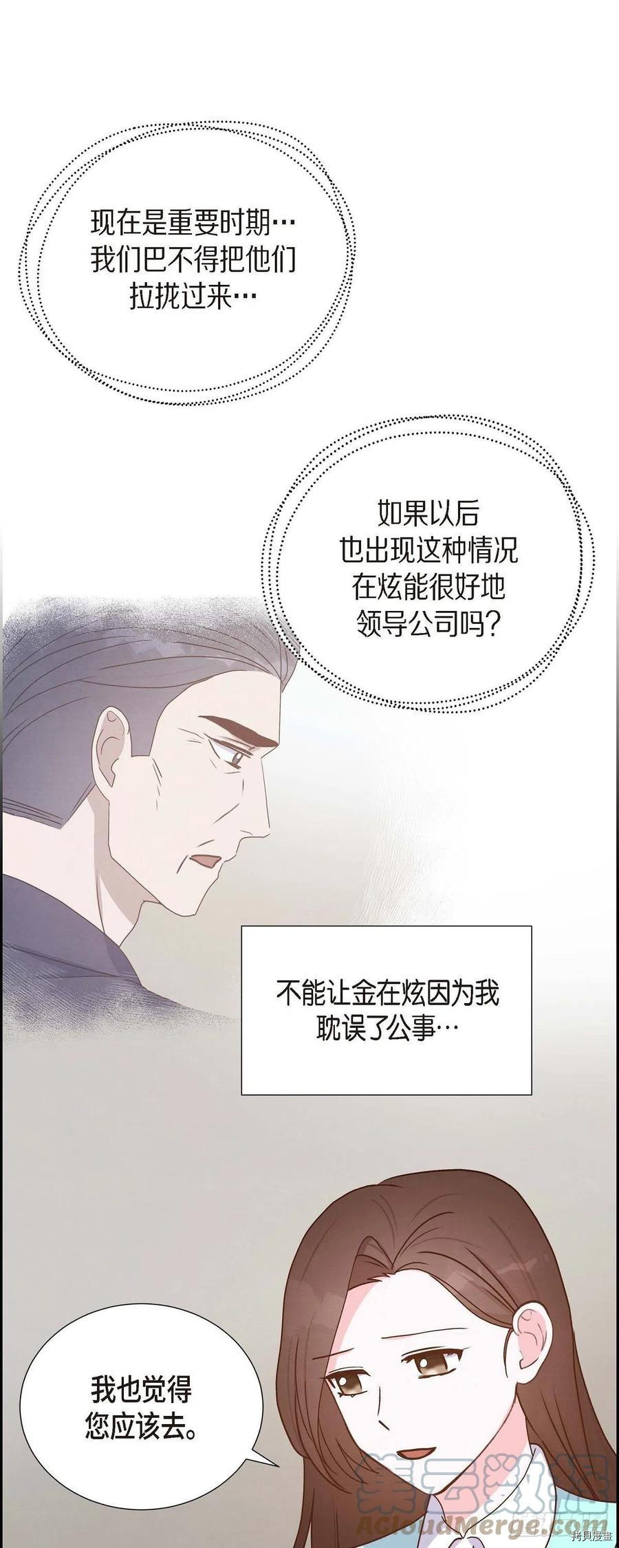 满满一勺你的心[拷贝漫画]韩漫全集-第37话无删减无遮挡章节图片 