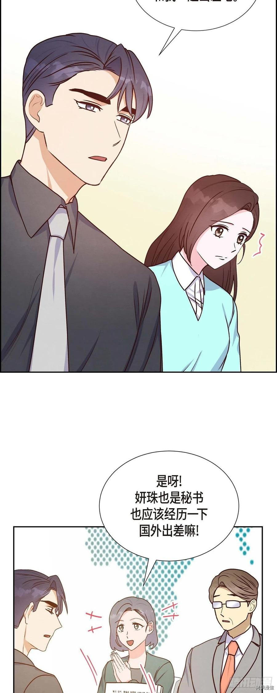 满满一勺你的心[拷贝漫画]韩漫全集-第37话无删减无遮挡章节图片 