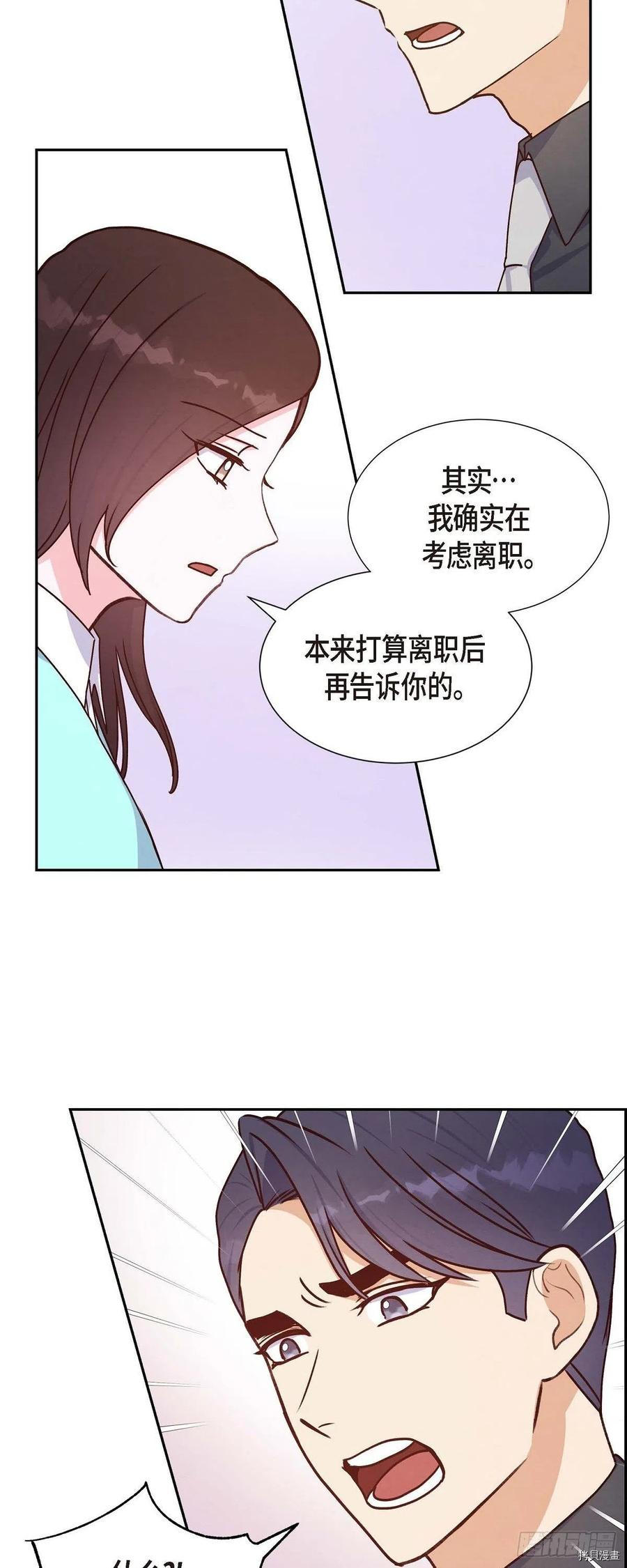 满满一勺你的心[拷贝漫画]韩漫全集-第37话无删减无遮挡章节图片 