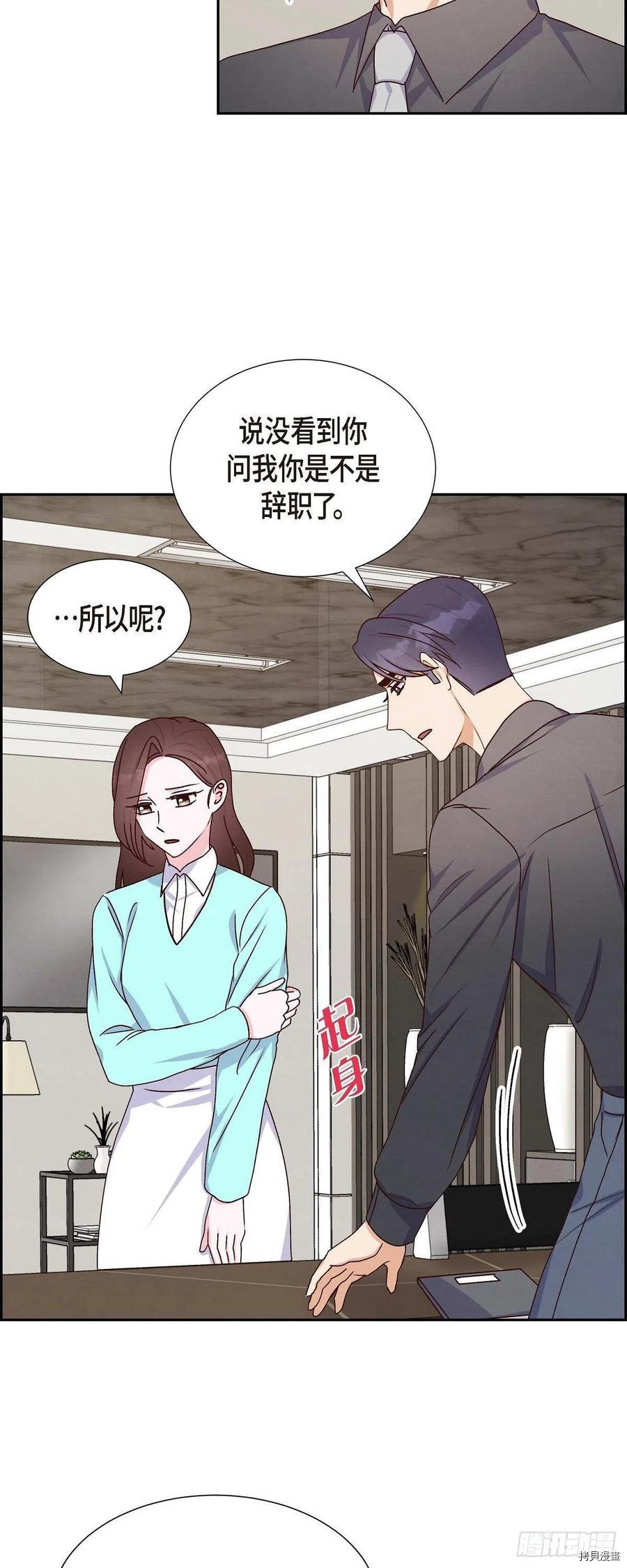 满满一勺你的心[拷贝漫画]韩漫全集-第37话无删减无遮挡章节图片 