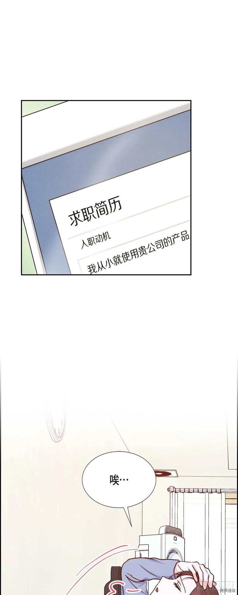 满满一勺你的心[拷贝漫画]韩漫全集-第37话无删减无遮挡章节图片 