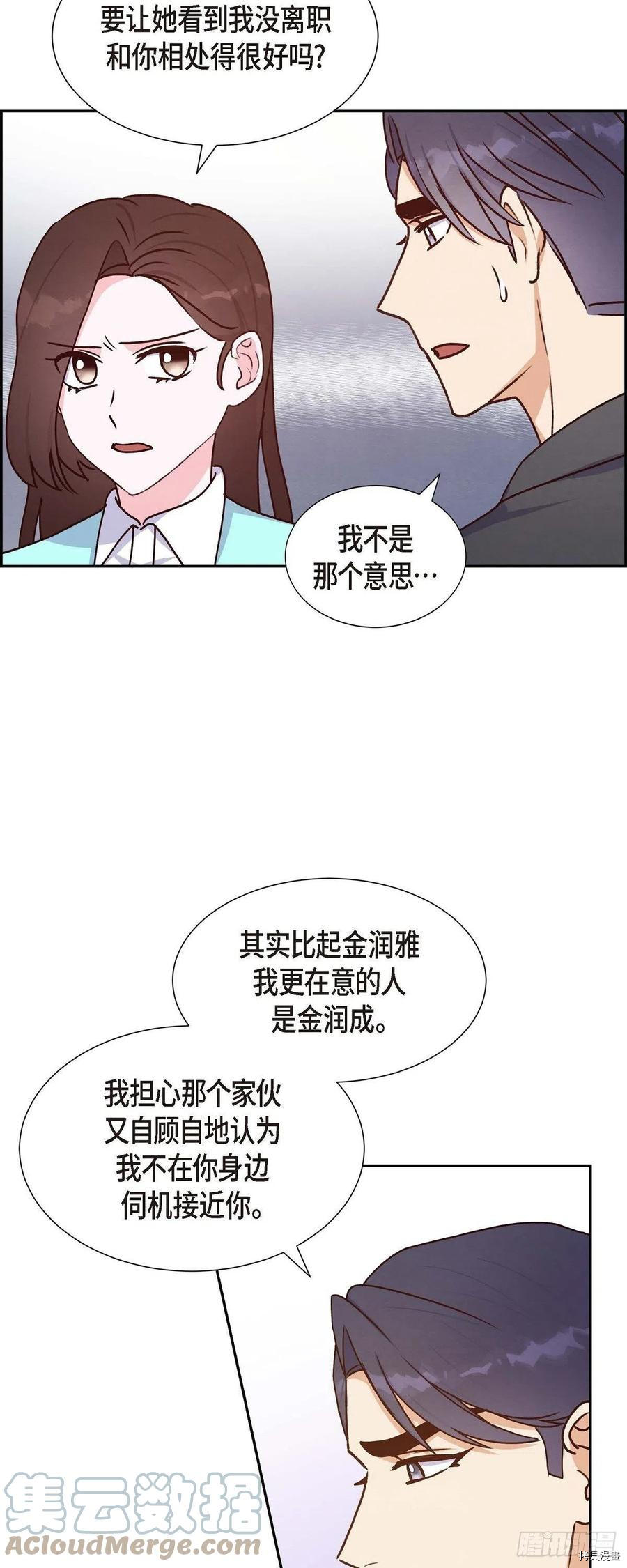 满满一勺你的心[拷贝漫画]韩漫全集-第37话无删减无遮挡章节图片 