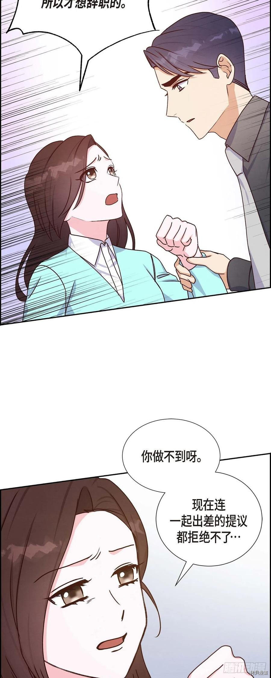 满满一勺你的心[拷贝漫画]韩漫全集-第37话无删减无遮挡章节图片 