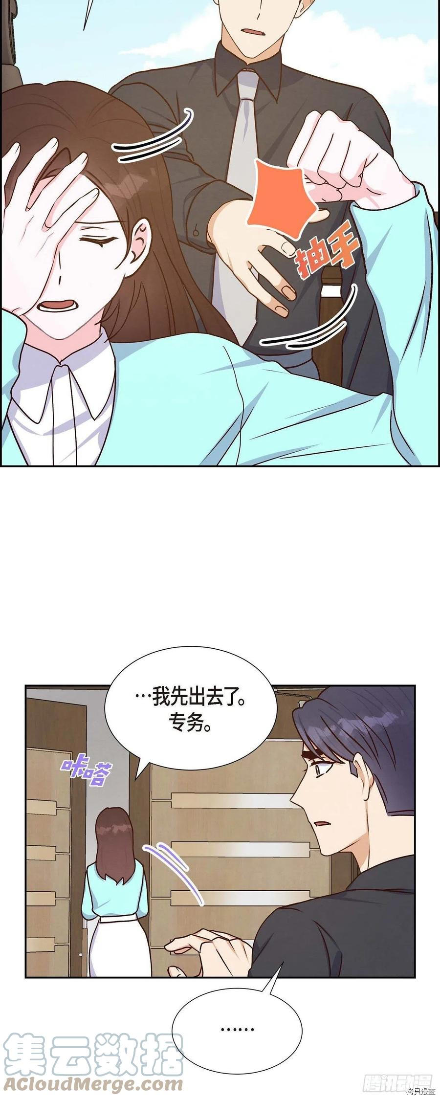 满满一勺你的心[拷贝漫画]韩漫全集-第37话无删减无遮挡章节图片 