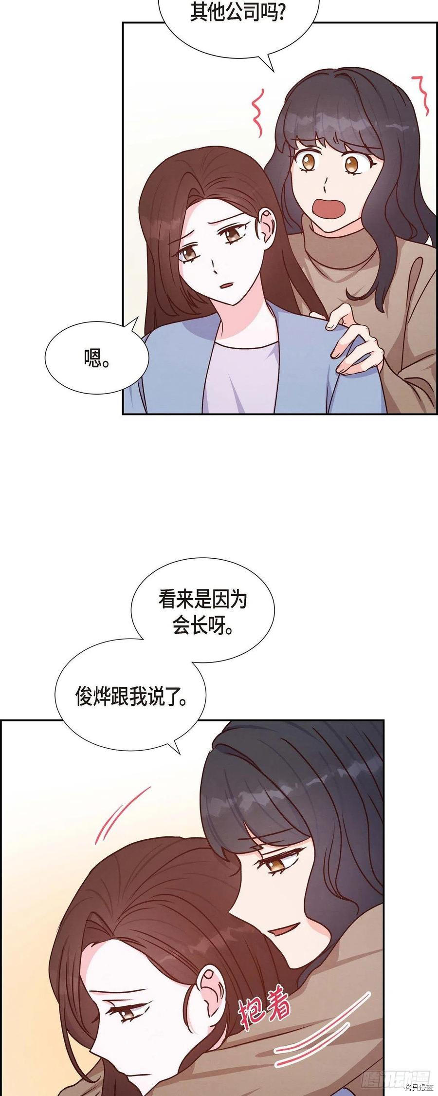 满满一勺你的心[拷贝漫画]韩漫全集-第37话无删减无遮挡章节图片 