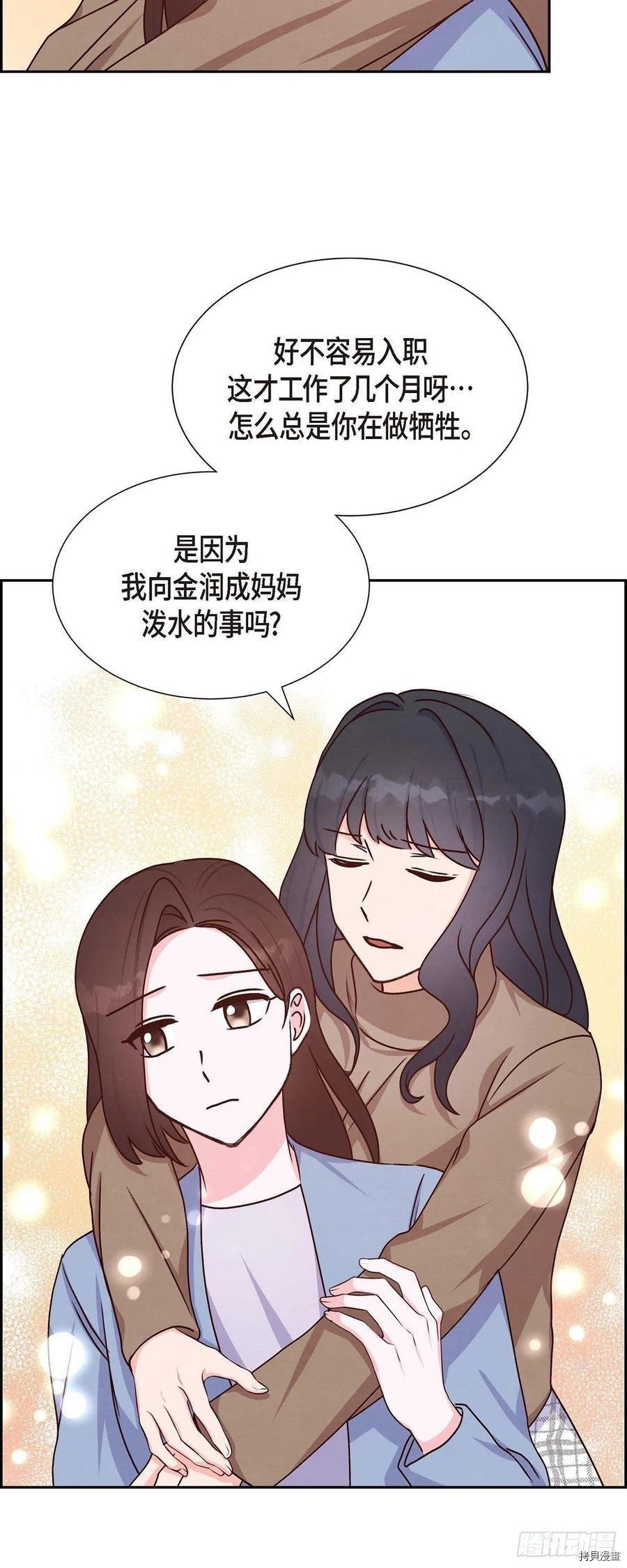 满满一勺你的心[拷贝漫画]韩漫全集-第37话无删减无遮挡章节图片 