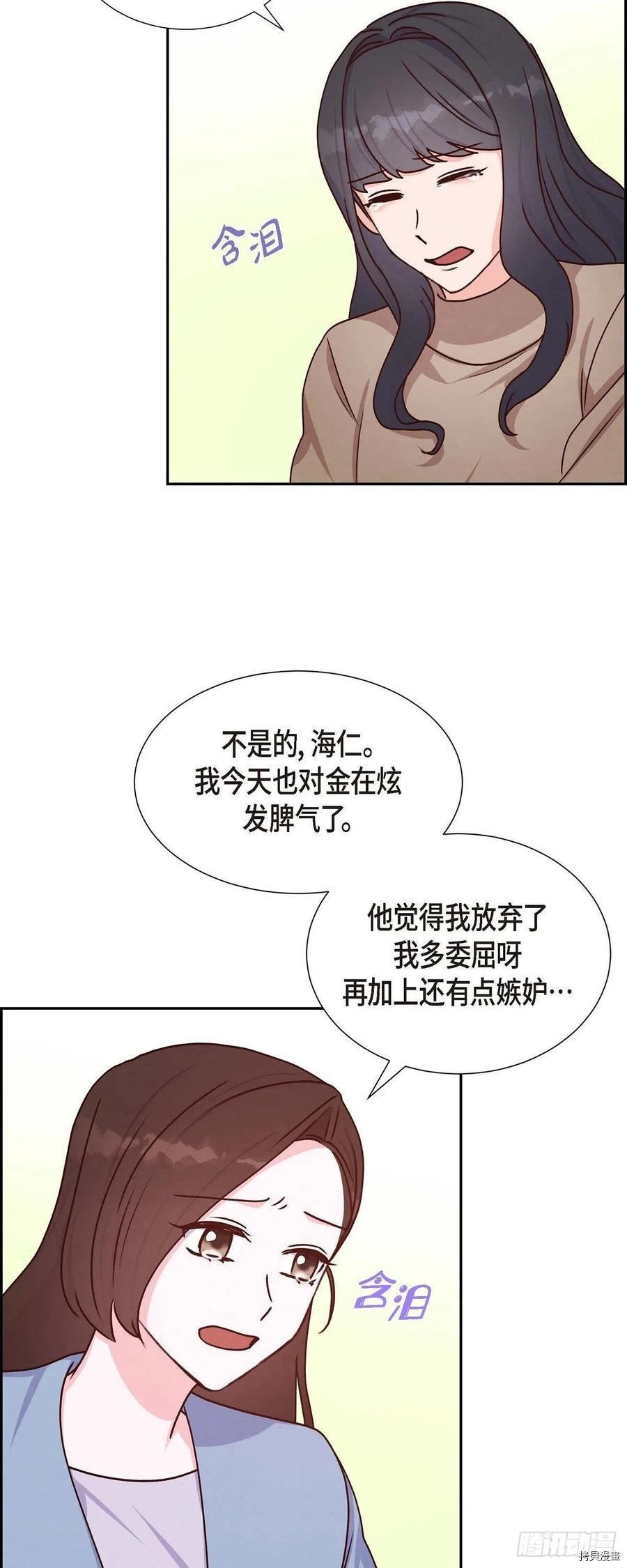 满满一勺你的心[拷贝漫画]韩漫全集-第37话无删减无遮挡章节图片 