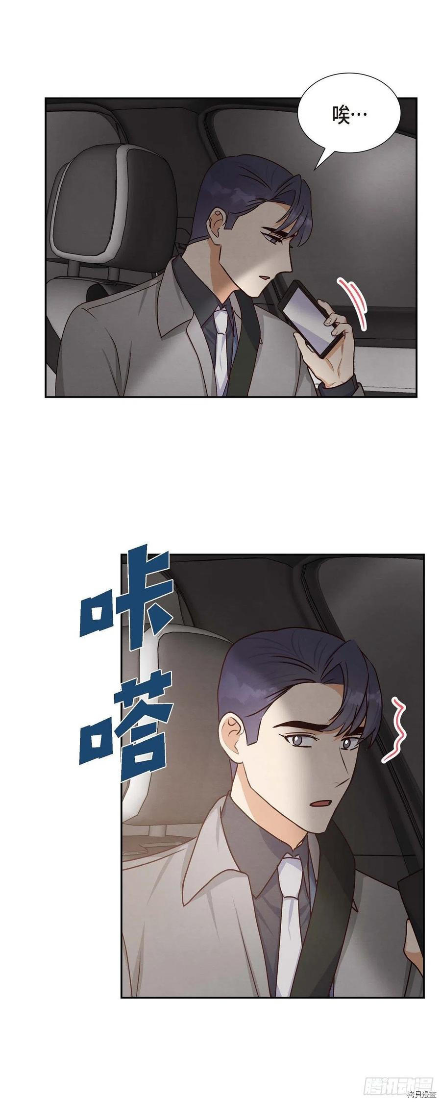 满满一勺你的心[拷贝漫画]韩漫全集-第37话无删减无遮挡章节图片 