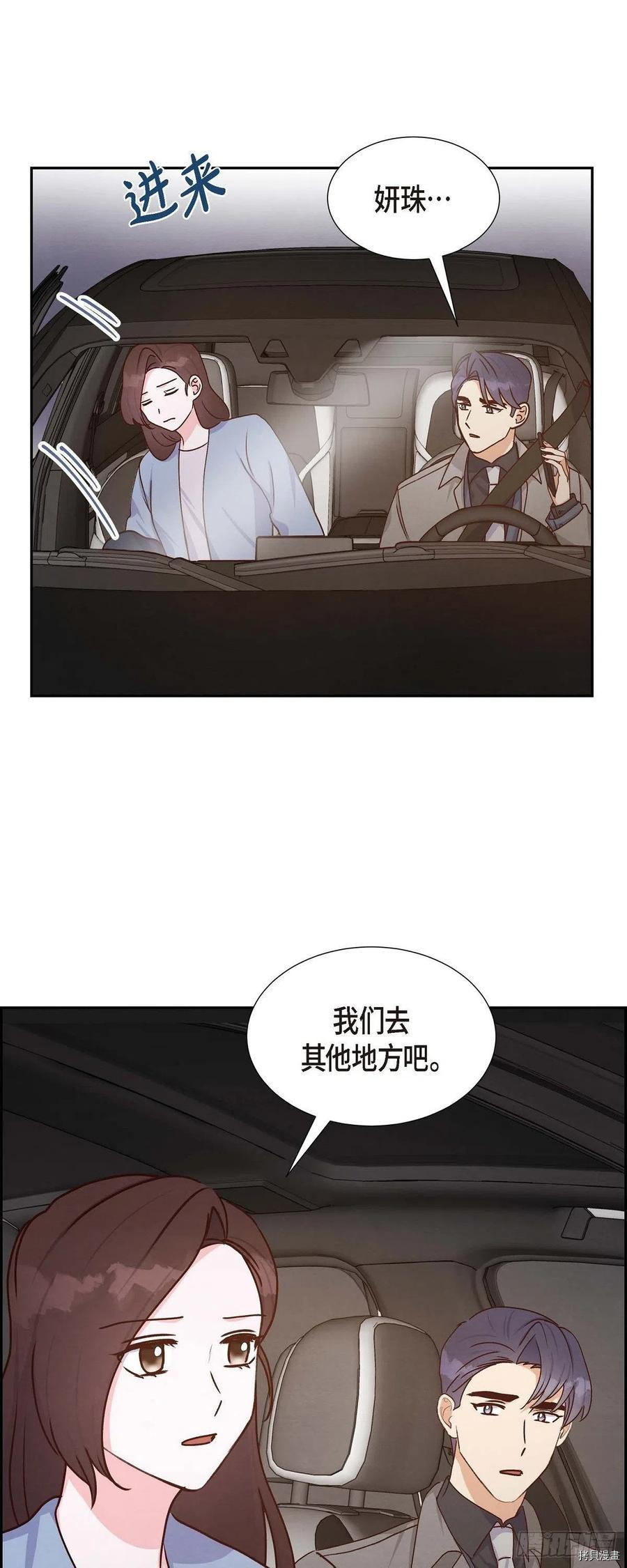 满满一勺你的心[拷贝漫画]韩漫全集-第37话无删减无遮挡章节图片 