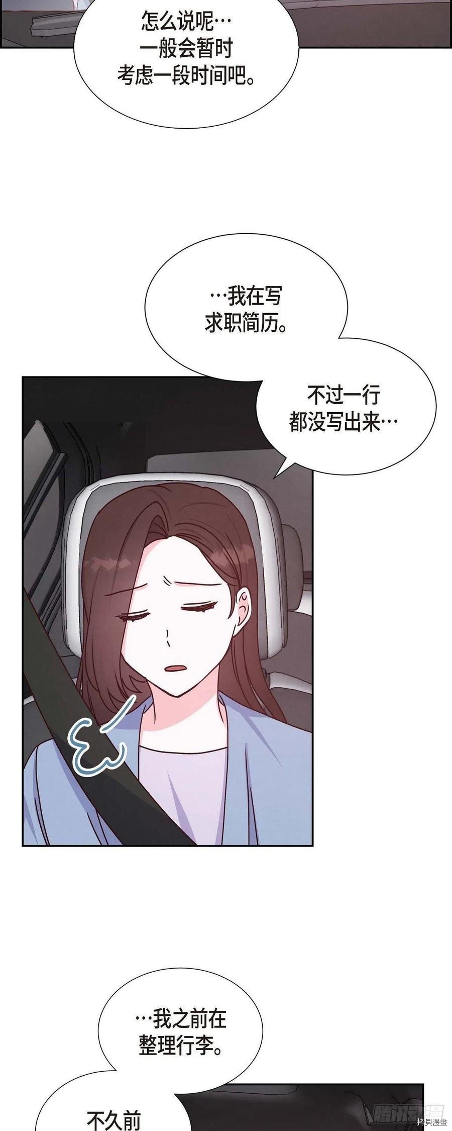 满满一勺你的心[拷贝漫画]韩漫全集-第38话无删减无遮挡章节图片 