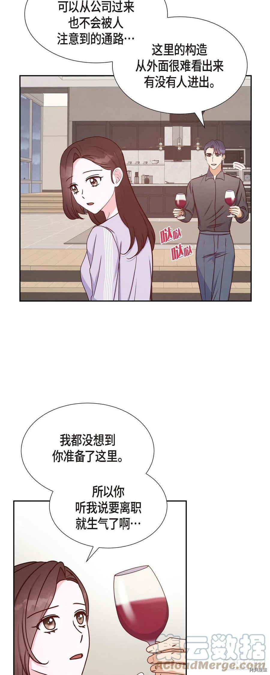 满满一勺你的心[拷贝漫画]韩漫全集-第38话无删减无遮挡章节图片 