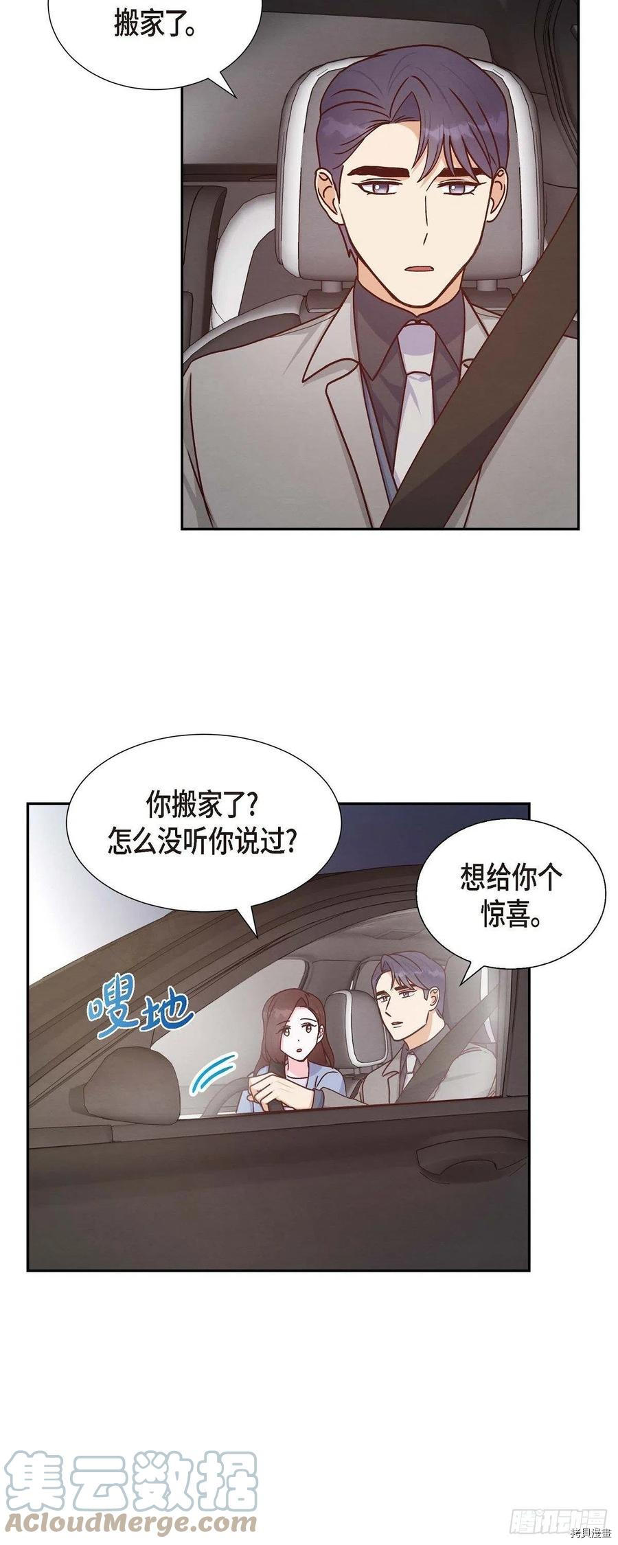 满满一勺你的心[拷贝漫画]韩漫全集-第38话无删减无遮挡章节图片 