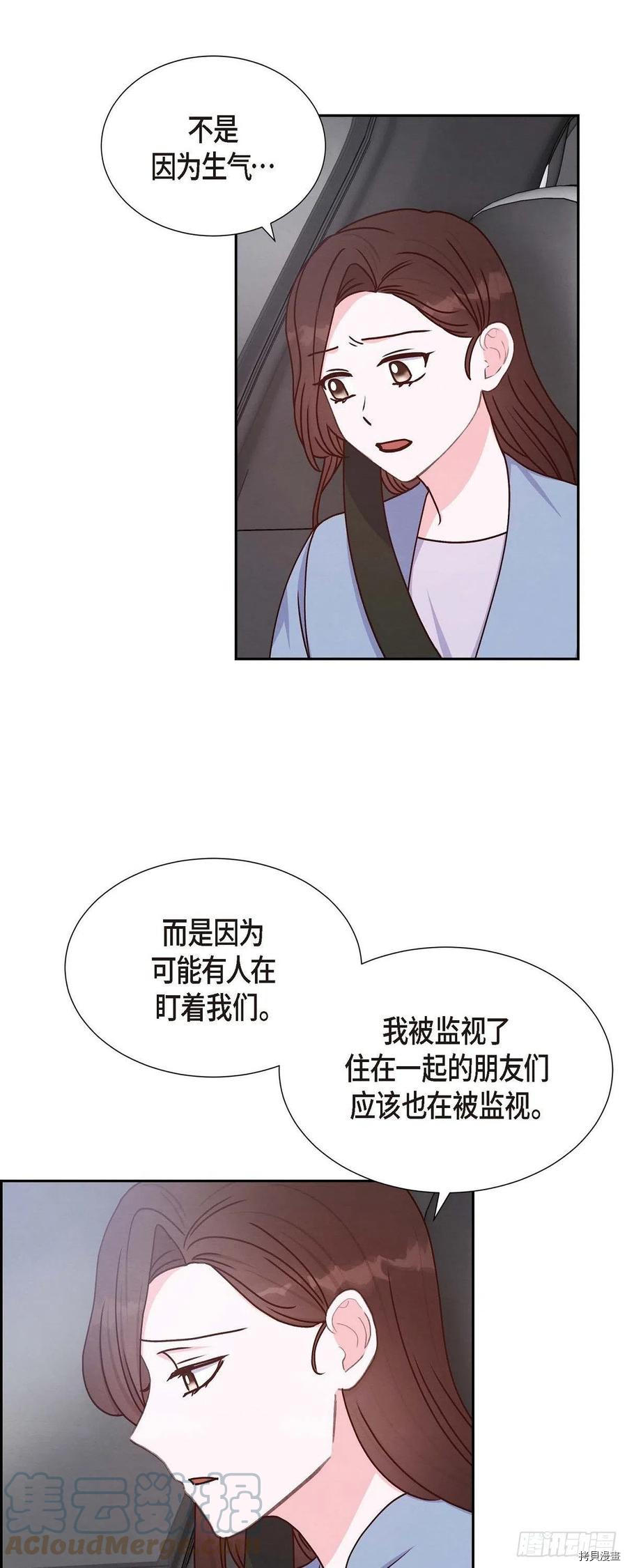 满满一勺你的心[拷贝漫画]韩漫全集-第38话无删减无遮挡章节图片 