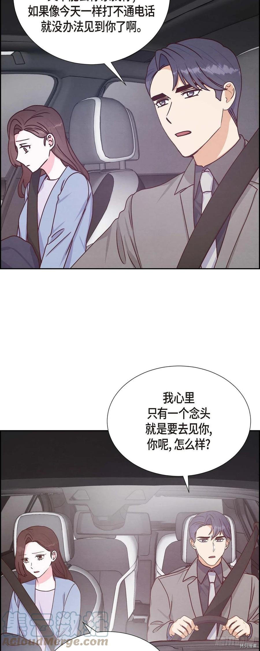 满满一勺你的心[拷贝漫画]韩漫全集-第38话无删减无遮挡章节图片 