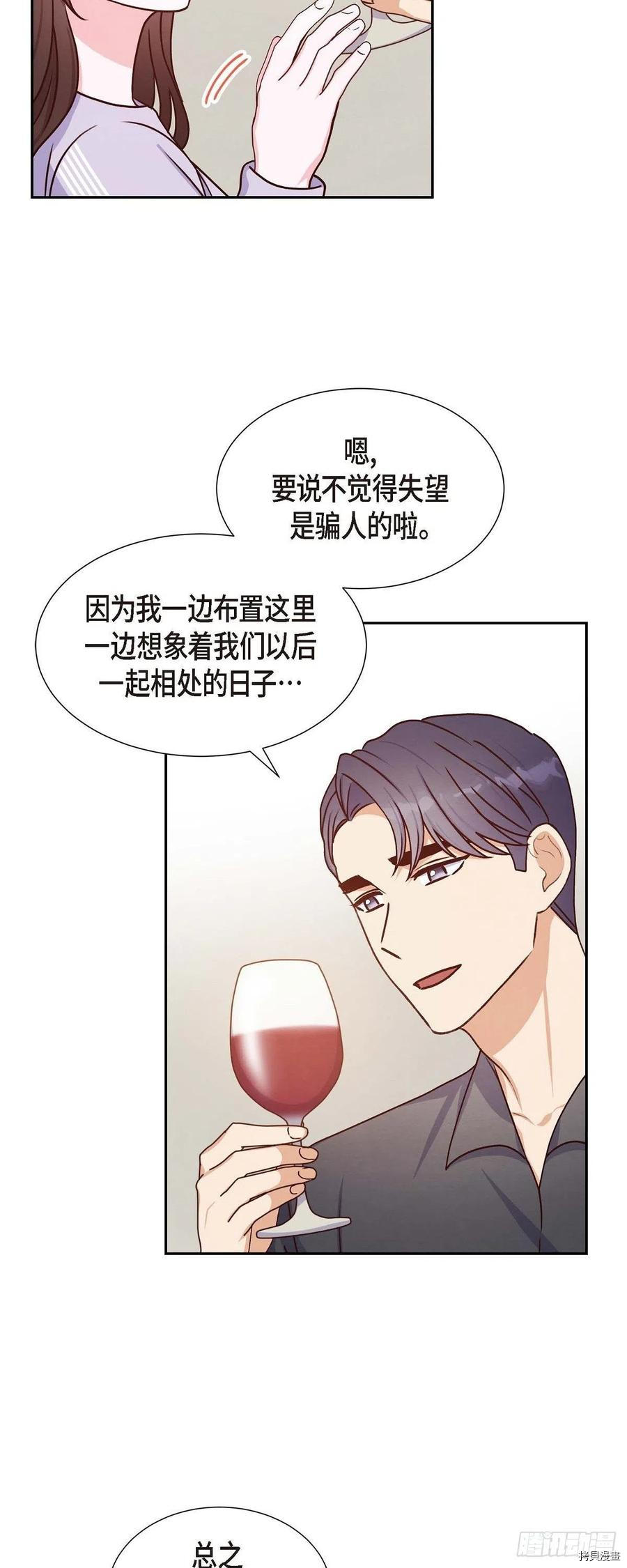 满满一勺你的心[拷贝漫画]韩漫全集-第38话无删减无遮挡章节图片 