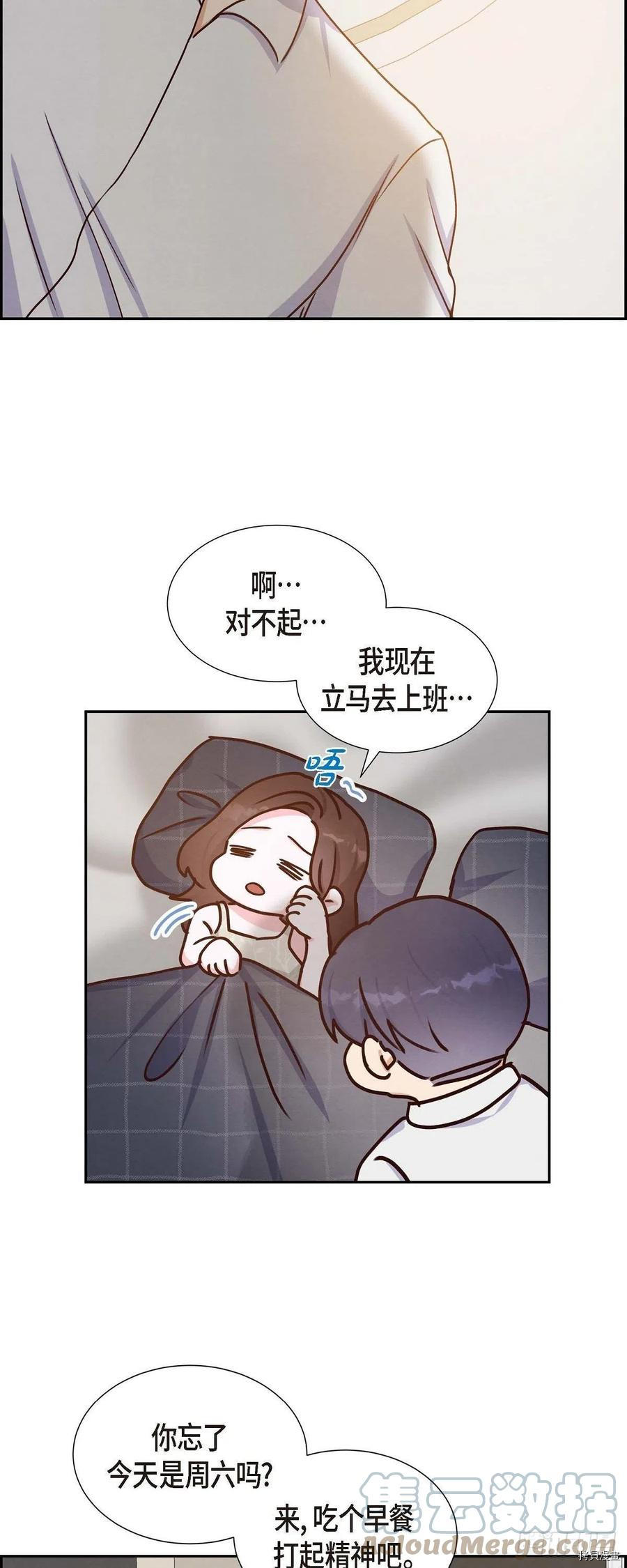 满满一勺你的心[拷贝漫画]韩漫全集-第38话无删减无遮挡章节图片 