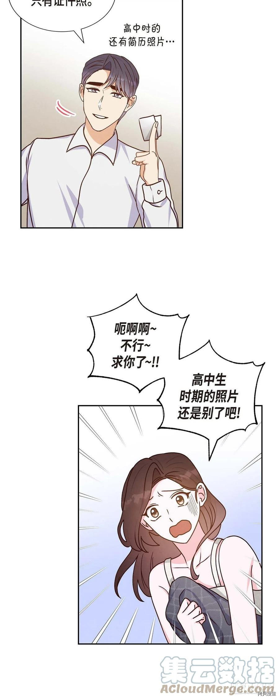 满满一勺你的心[拷贝漫画]韩漫全集-第38话无删减无遮挡章节图片 