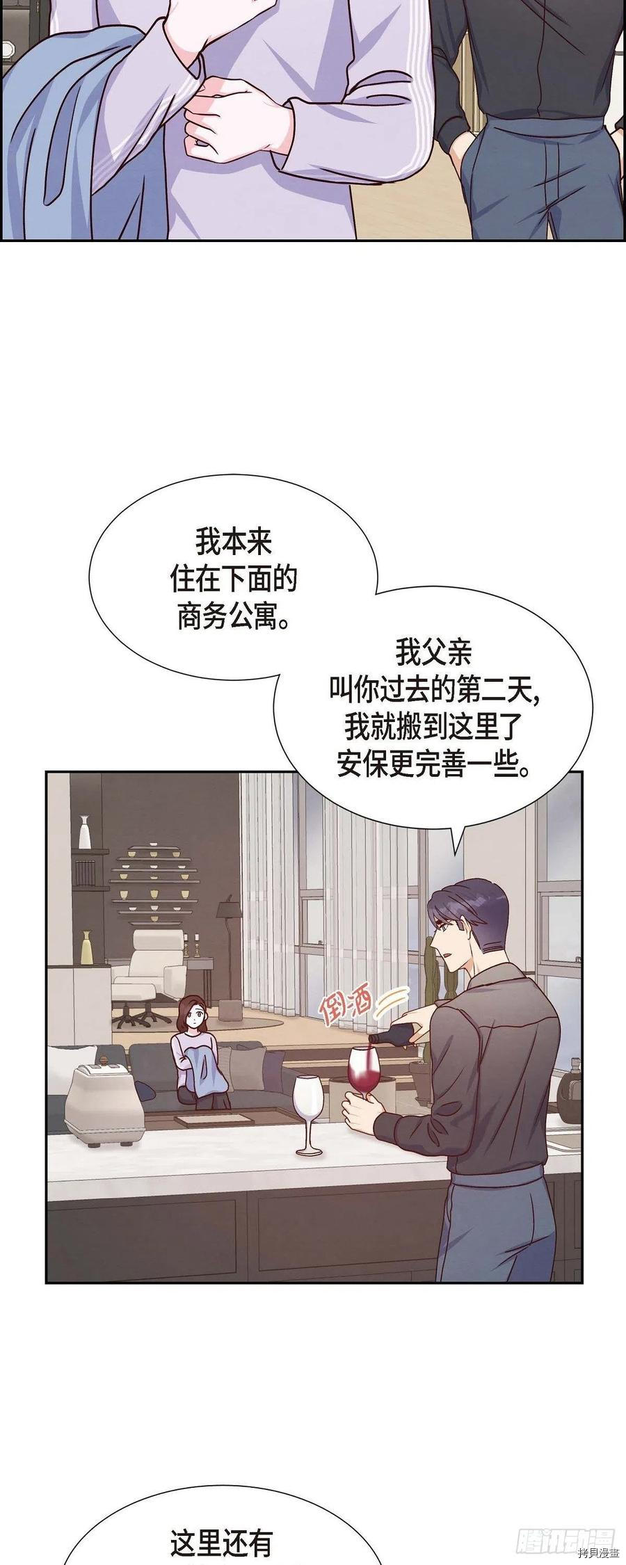 满满一勺你的心[拷贝漫画]韩漫全集-第38话无删减无遮挡章节图片 