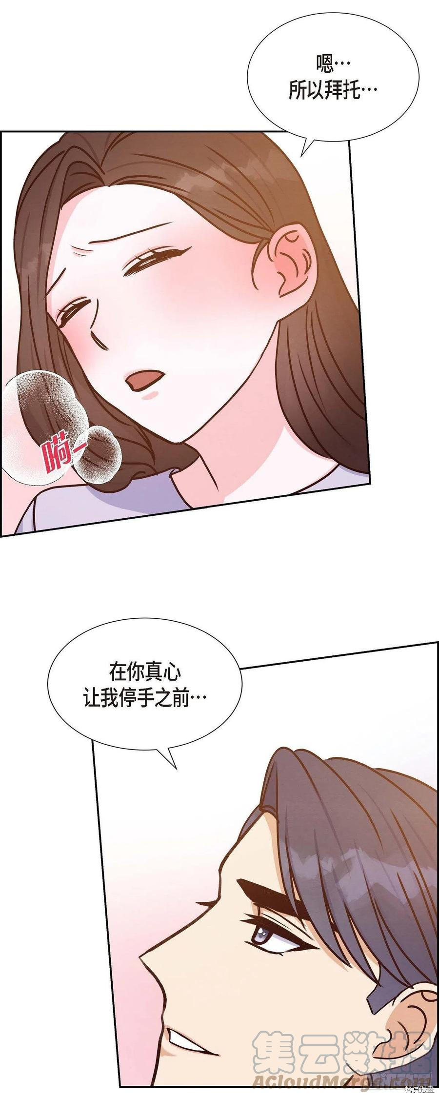 满满一勺你的心[拷贝漫画]韩漫全集-第38话无删减无遮挡章节图片 