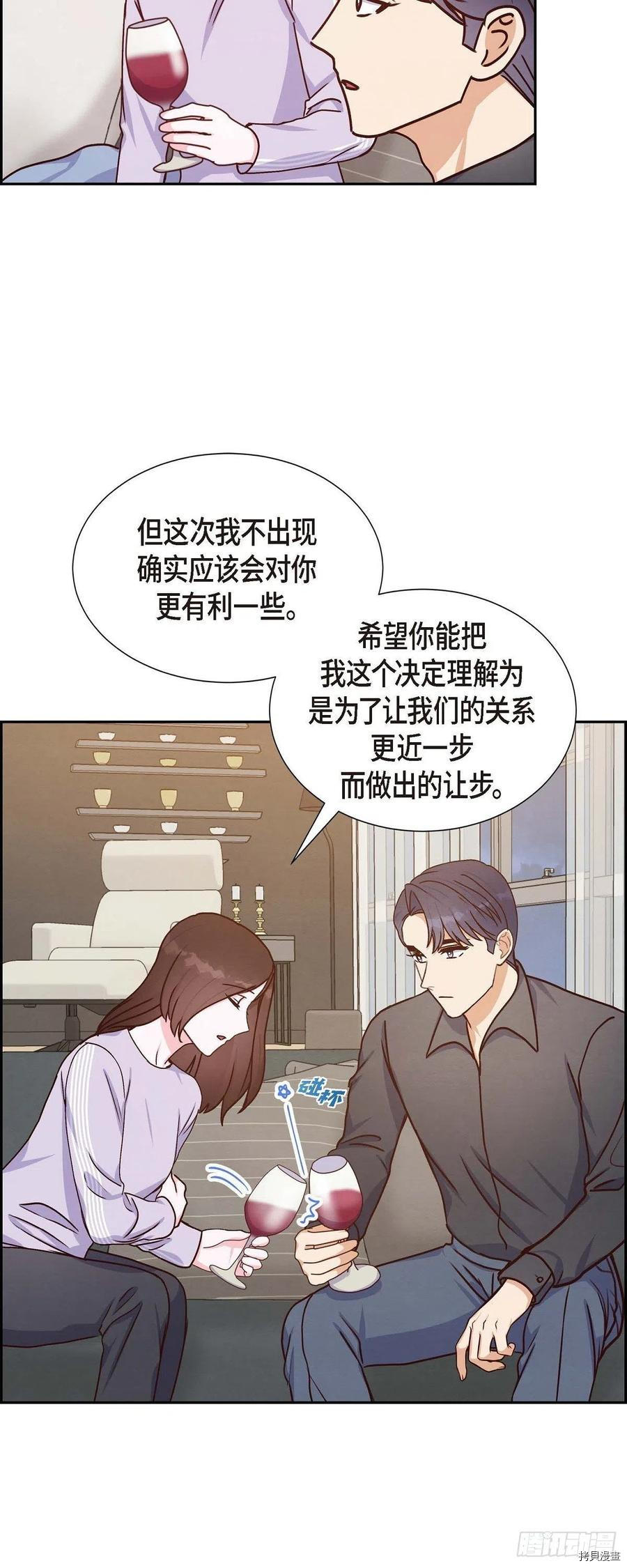 满满一勺你的心[拷贝漫画]韩漫全集-第38话无删减无遮挡章节图片 