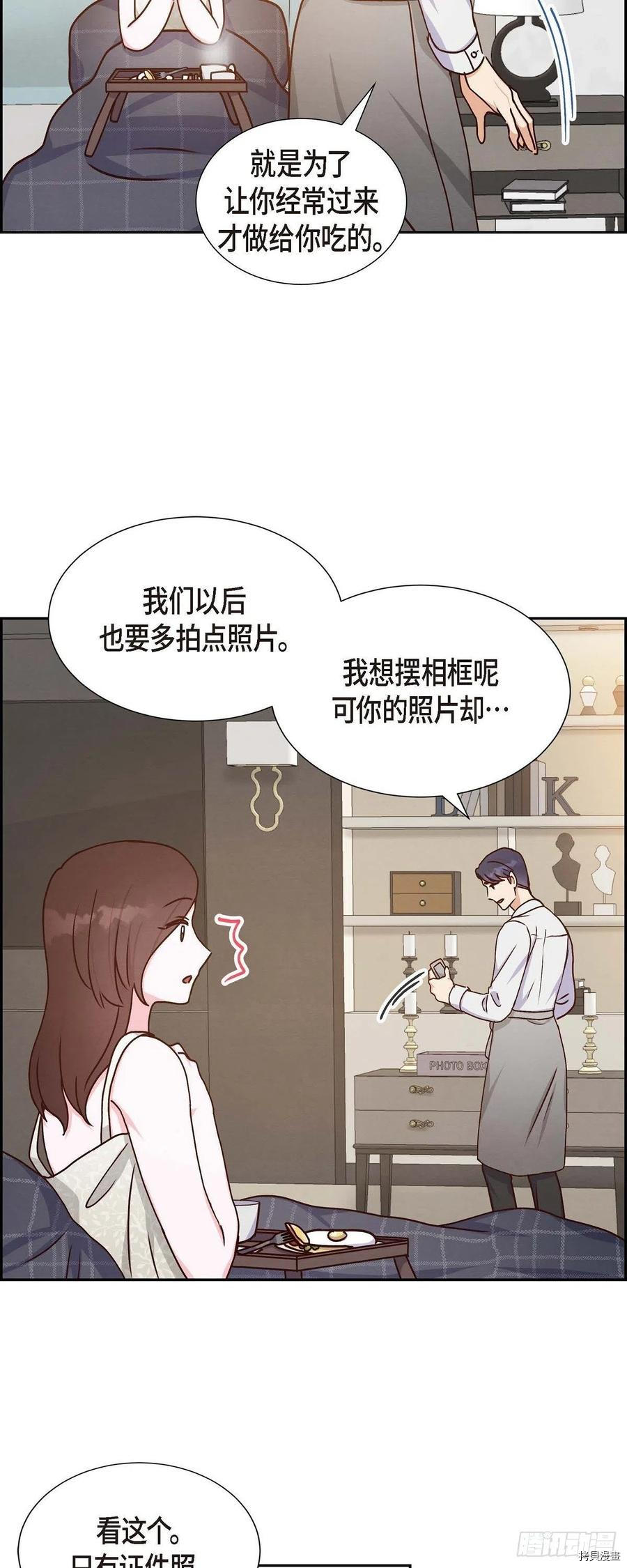 满满一勺你的心[拷贝漫画]韩漫全集-第38话无删减无遮挡章节图片 