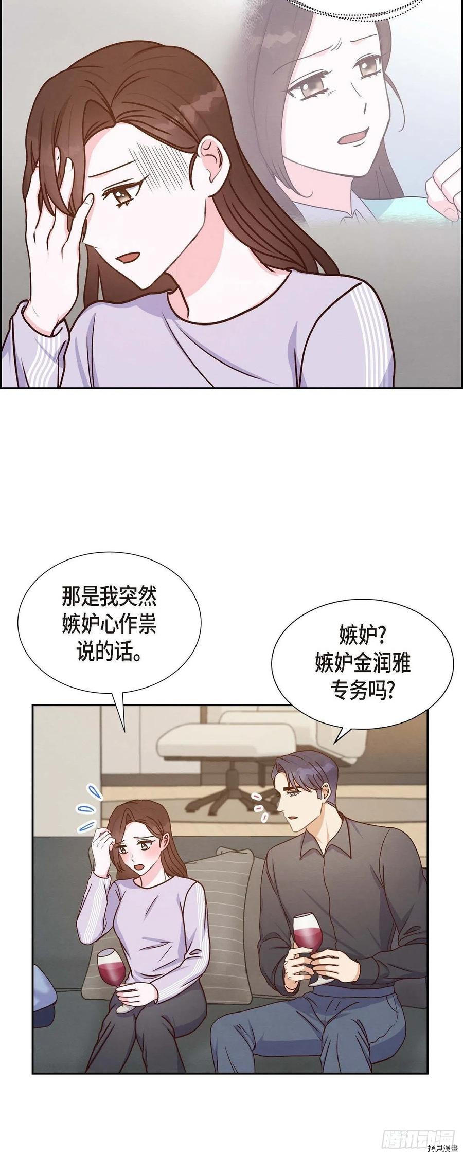 满满一勺你的心[拷贝漫画]韩漫全集-第38话无删减无遮挡章节图片 