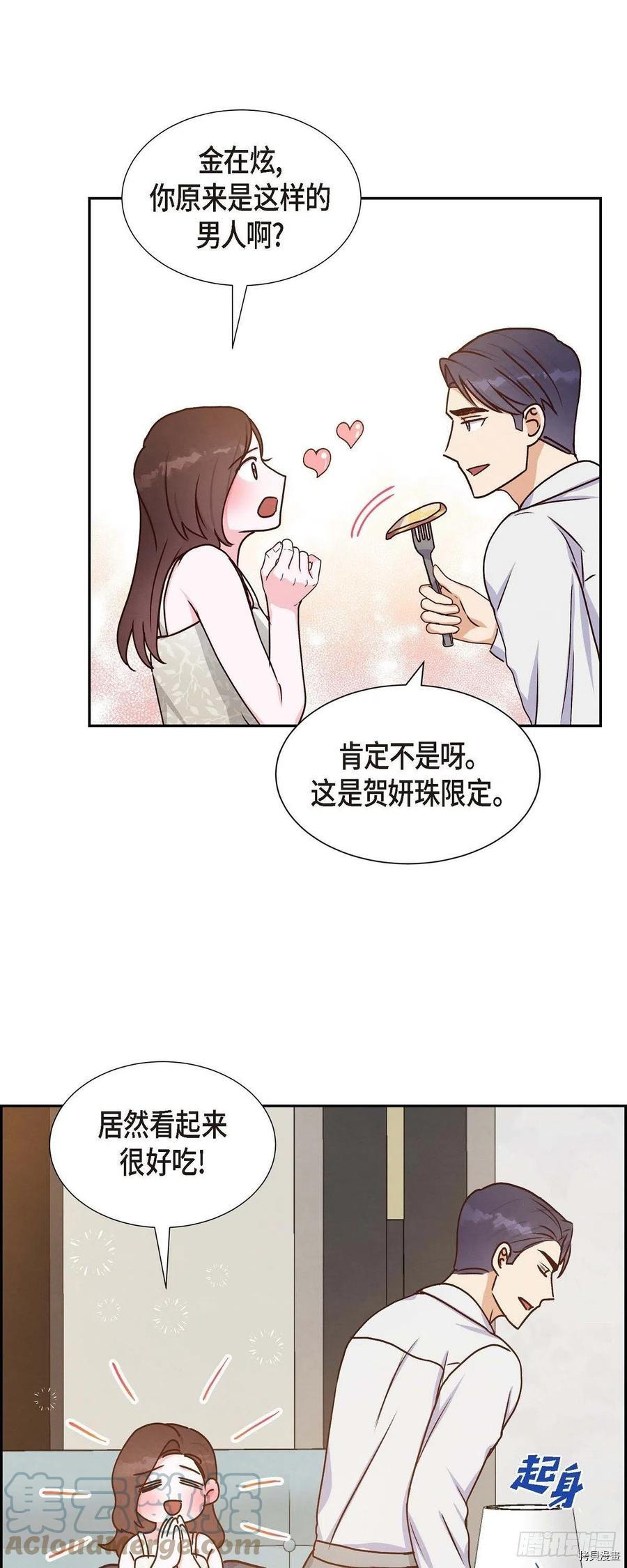 满满一勺你的心[拷贝漫画]韩漫全集-第38话无删减无遮挡章节图片 