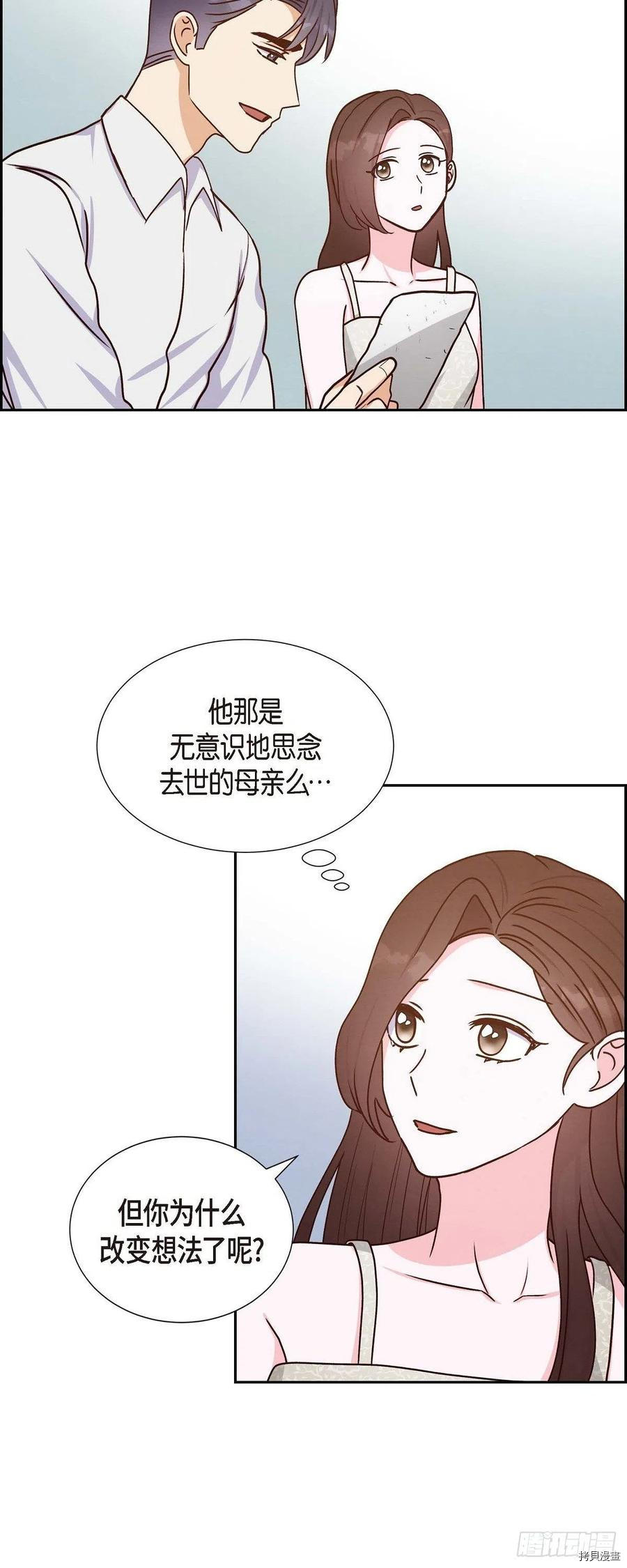 满满一勺你的心[拷贝漫画]韩漫全集-第38话无删减无遮挡章节图片 