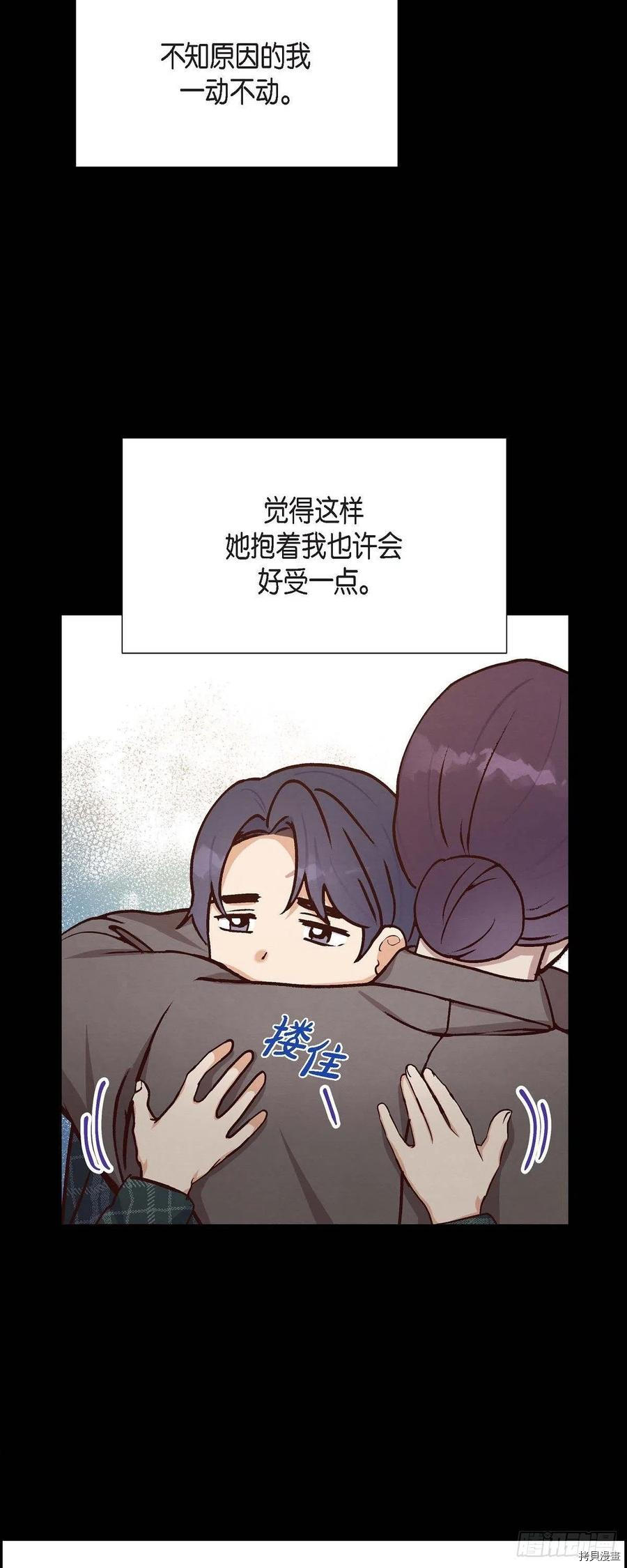 满满一勺你的心[拷贝漫画]韩漫全集-第39话无删减无遮挡章节图片 