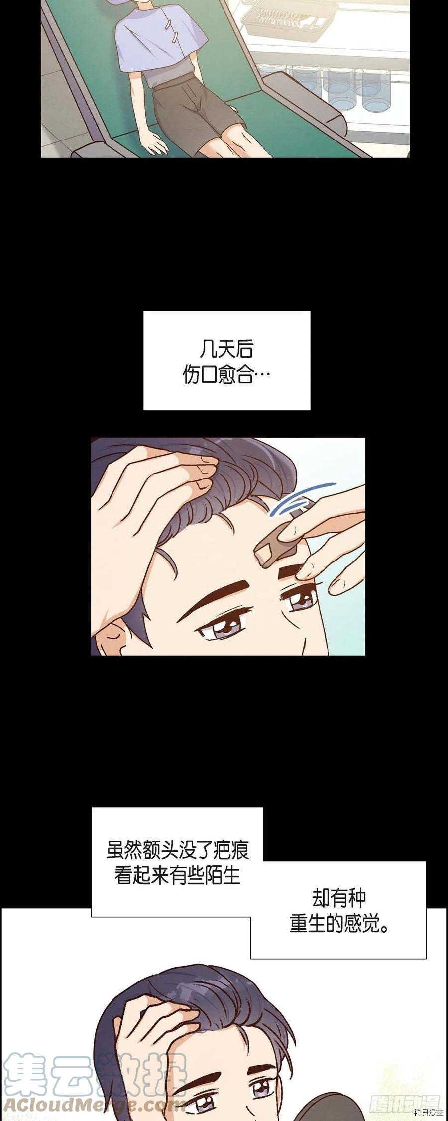 满满一勺你的心[拷贝漫画]韩漫全集-第39话无删减无遮挡章节图片 