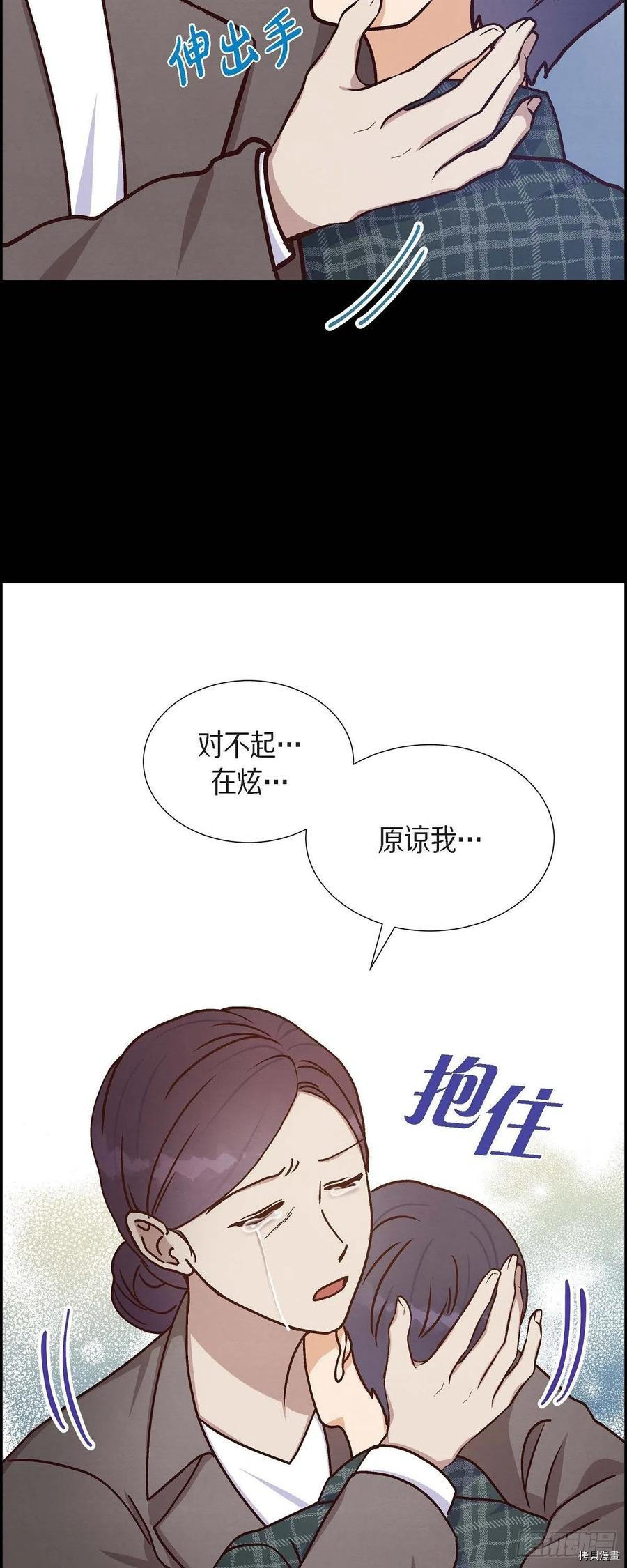 满满一勺你的心[拷贝漫画]韩漫全集-第39话无删减无遮挡章节图片 