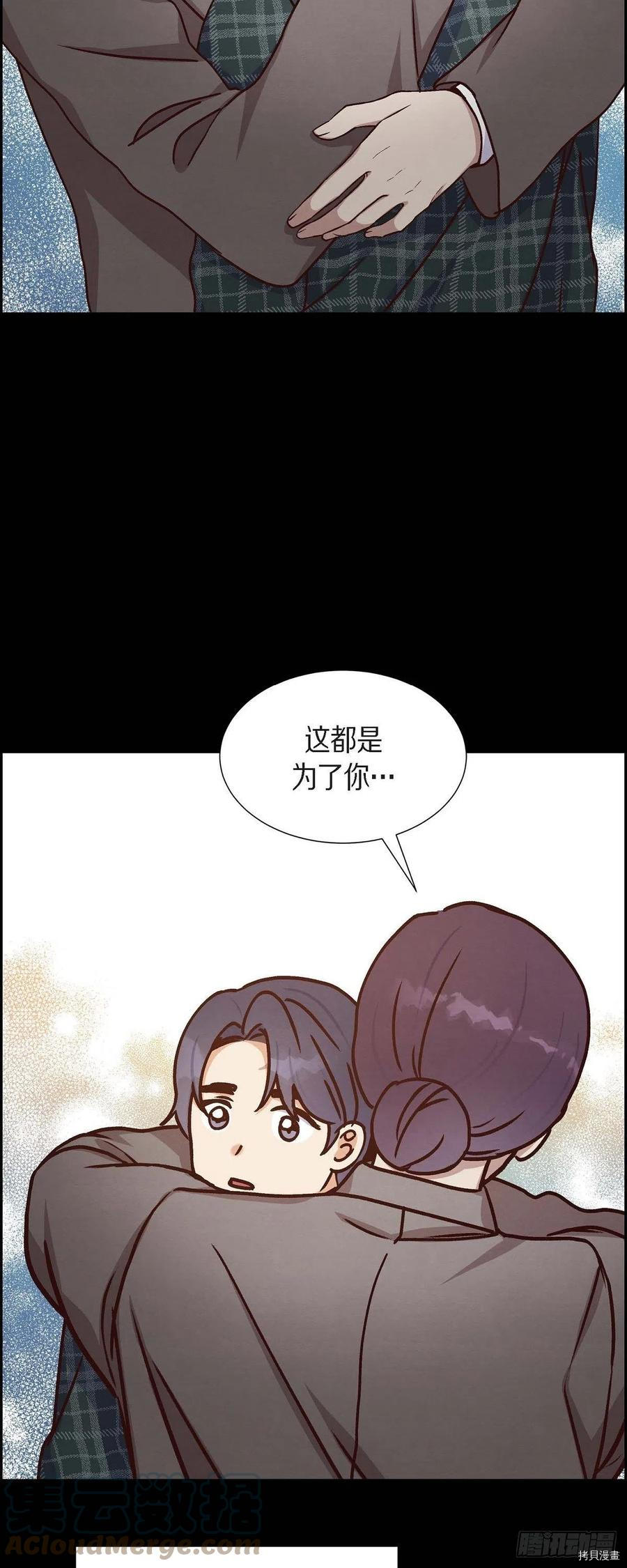 满满一勺你的心[拷贝漫画]韩漫全集-第39话无删减无遮挡章节图片 