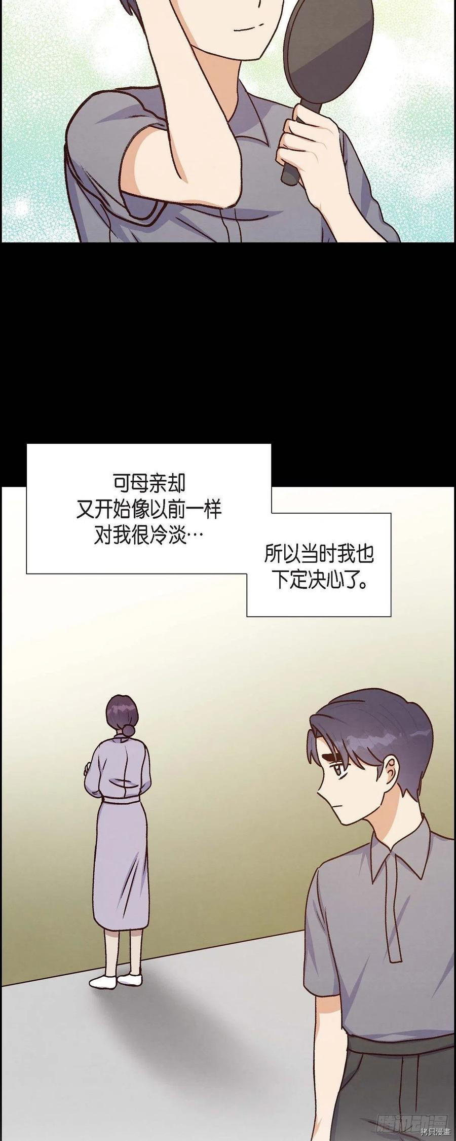 满满一勺你的心[拷贝漫画]韩漫全集-第39话无删减无遮挡章节图片 