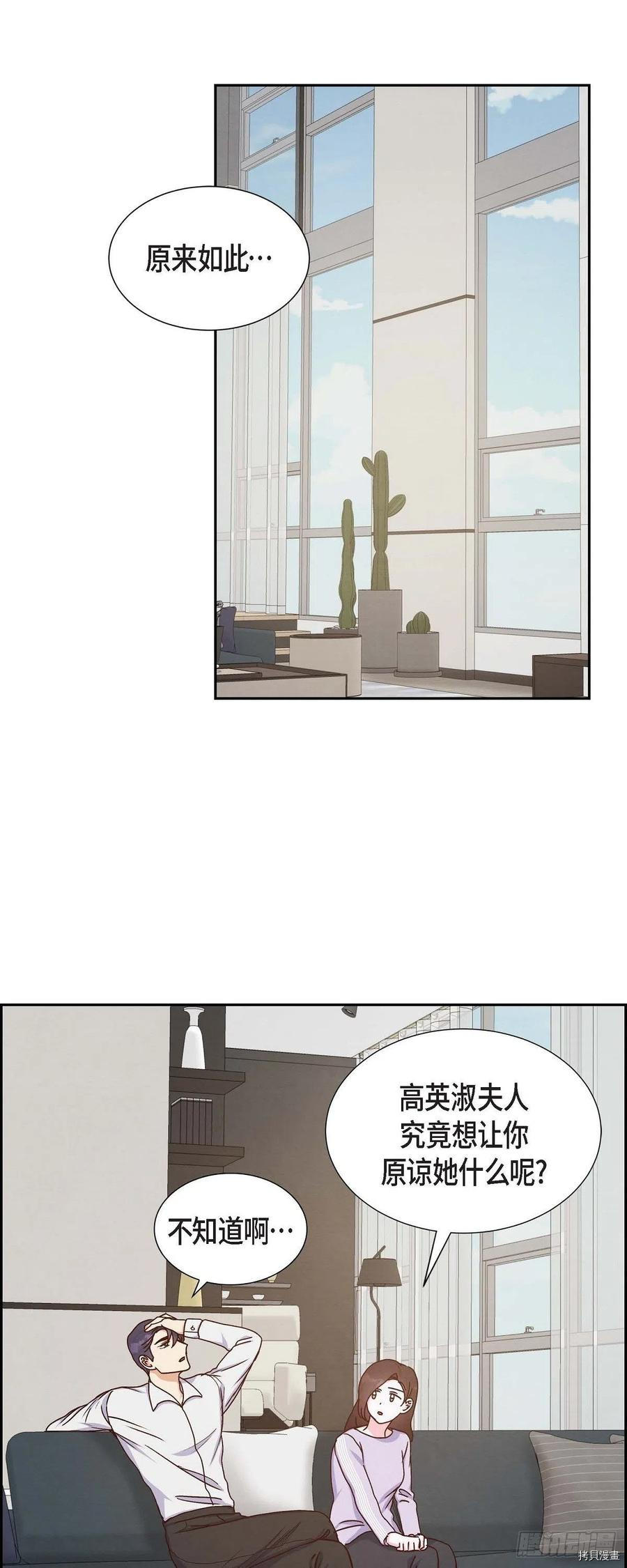 满满一勺你的心[拷贝漫画]韩漫全集-第39话无删减无遮挡章节图片 