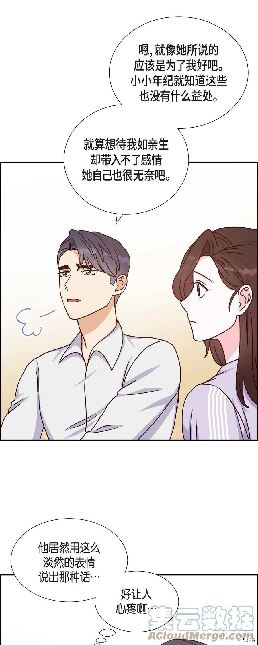 满满一勺你的心[拷贝漫画]韩漫全集-第39话无删减无遮挡章节图片 