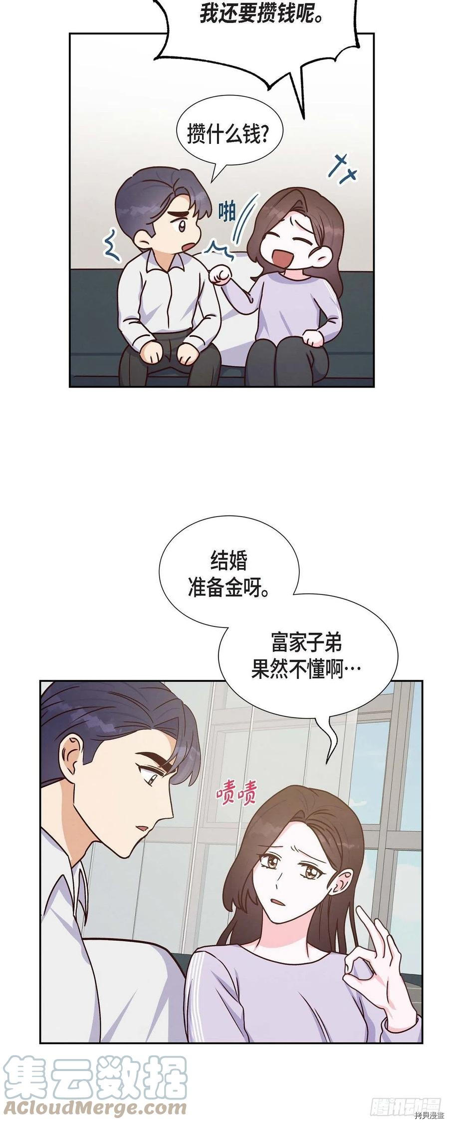 满满一勺你的心[拷贝漫画]韩漫全集-第39话无删减无遮挡章节图片 