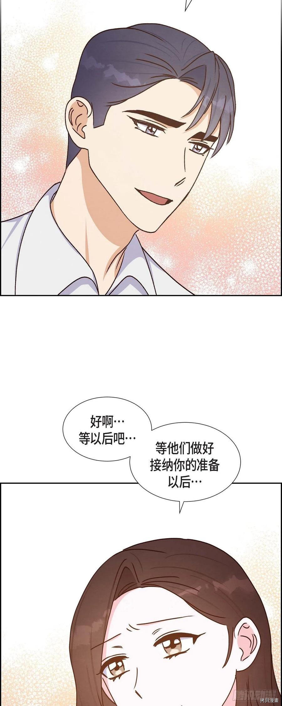 满满一勺你的心[拷贝漫画]韩漫全集-第39话无删减无遮挡章节图片 