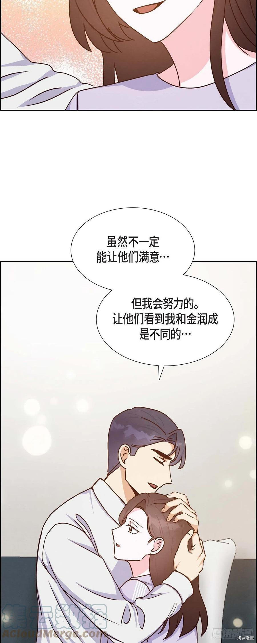 满满一勺你的心[拷贝漫画]韩漫全集-第39话无删减无遮挡章节图片 