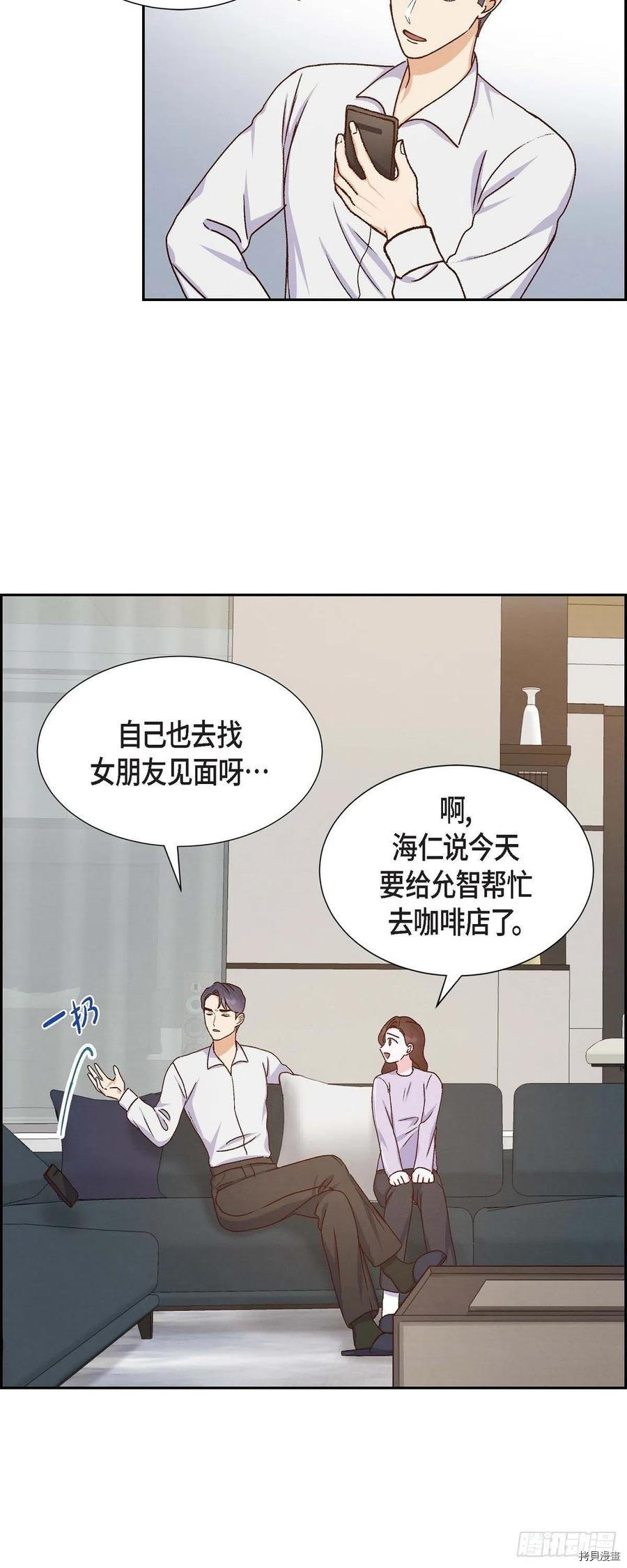 满满一勺你的心[拷贝漫画]韩漫全集-第39话无删减无遮挡章节图片 