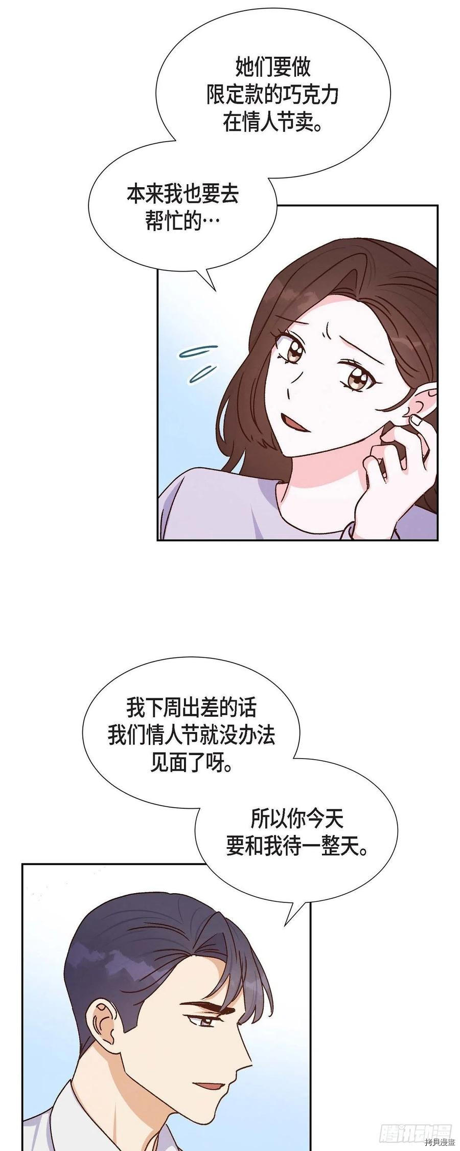 满满一勺你的心[拷贝漫画]韩漫全集-第39话无删减无遮挡章节图片 